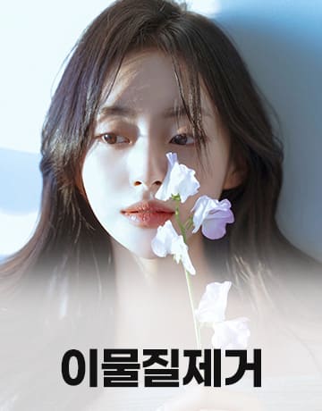 이물질제거