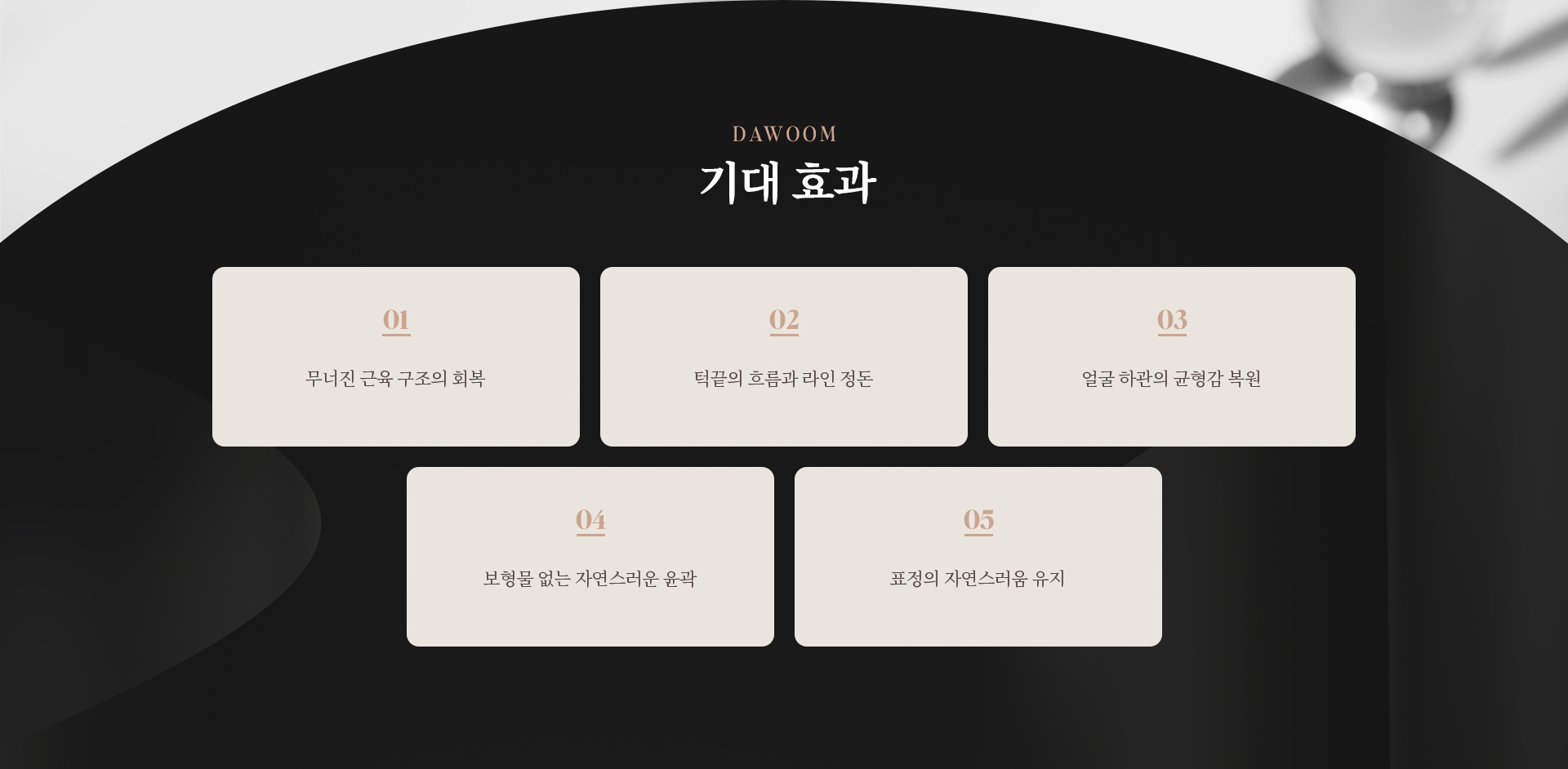 턱끝거상 상세04