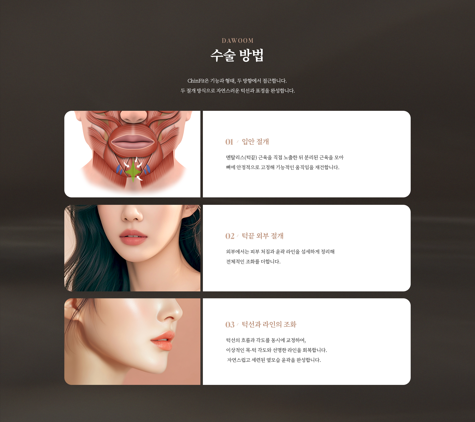 턱끝거상 상세06