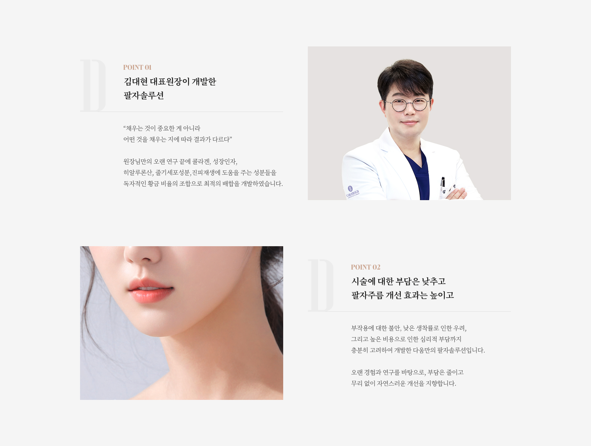 팔자솔루션 상세01