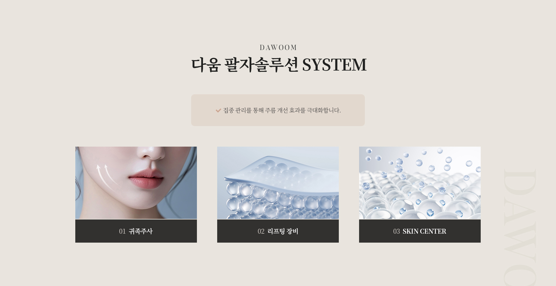 팔자솔루션 상세02