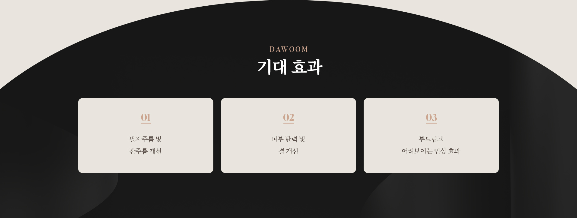 팔자솔루션 상세03