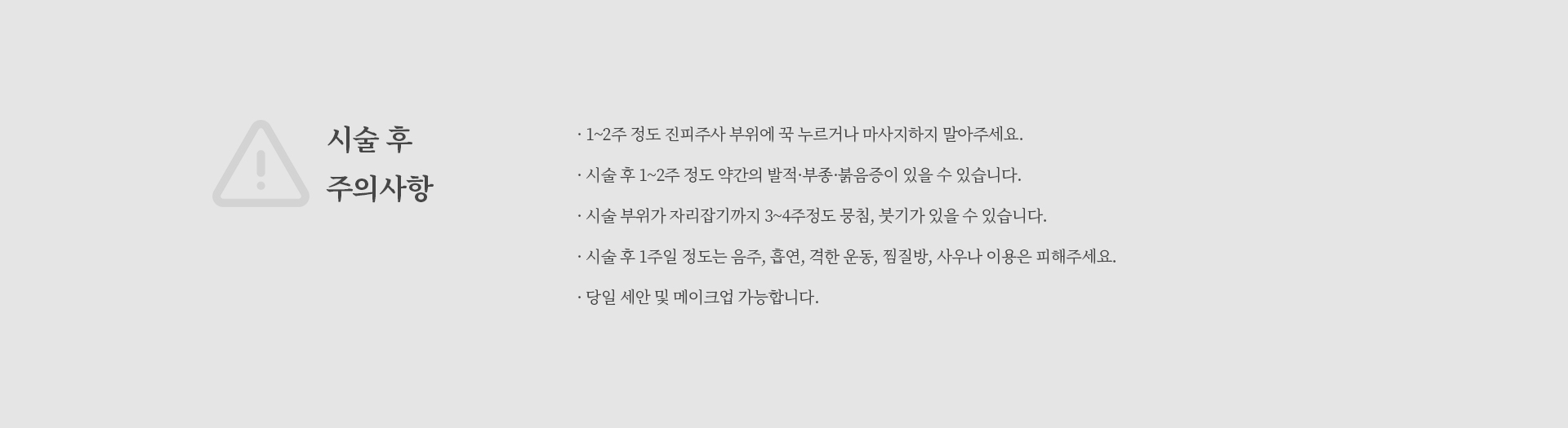 팔자솔루션 상세05