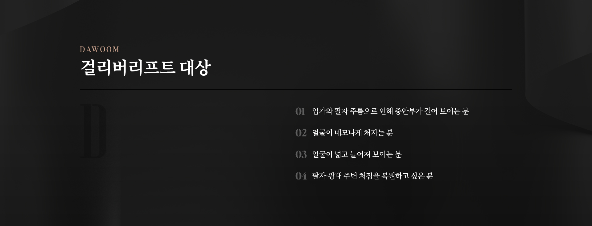 걸리버리프트 상세07