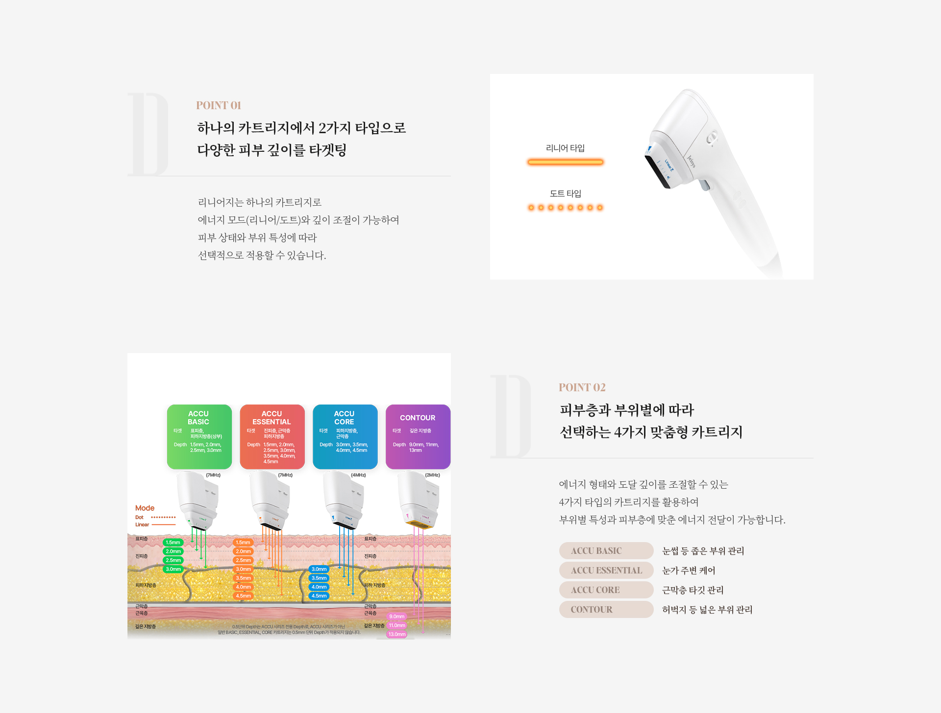 리니어지 상세01