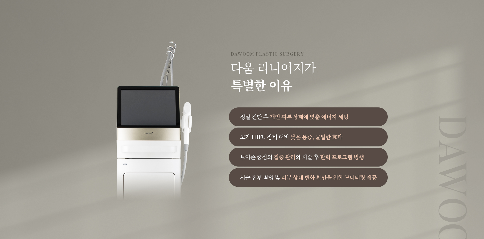 리니어지 상세02