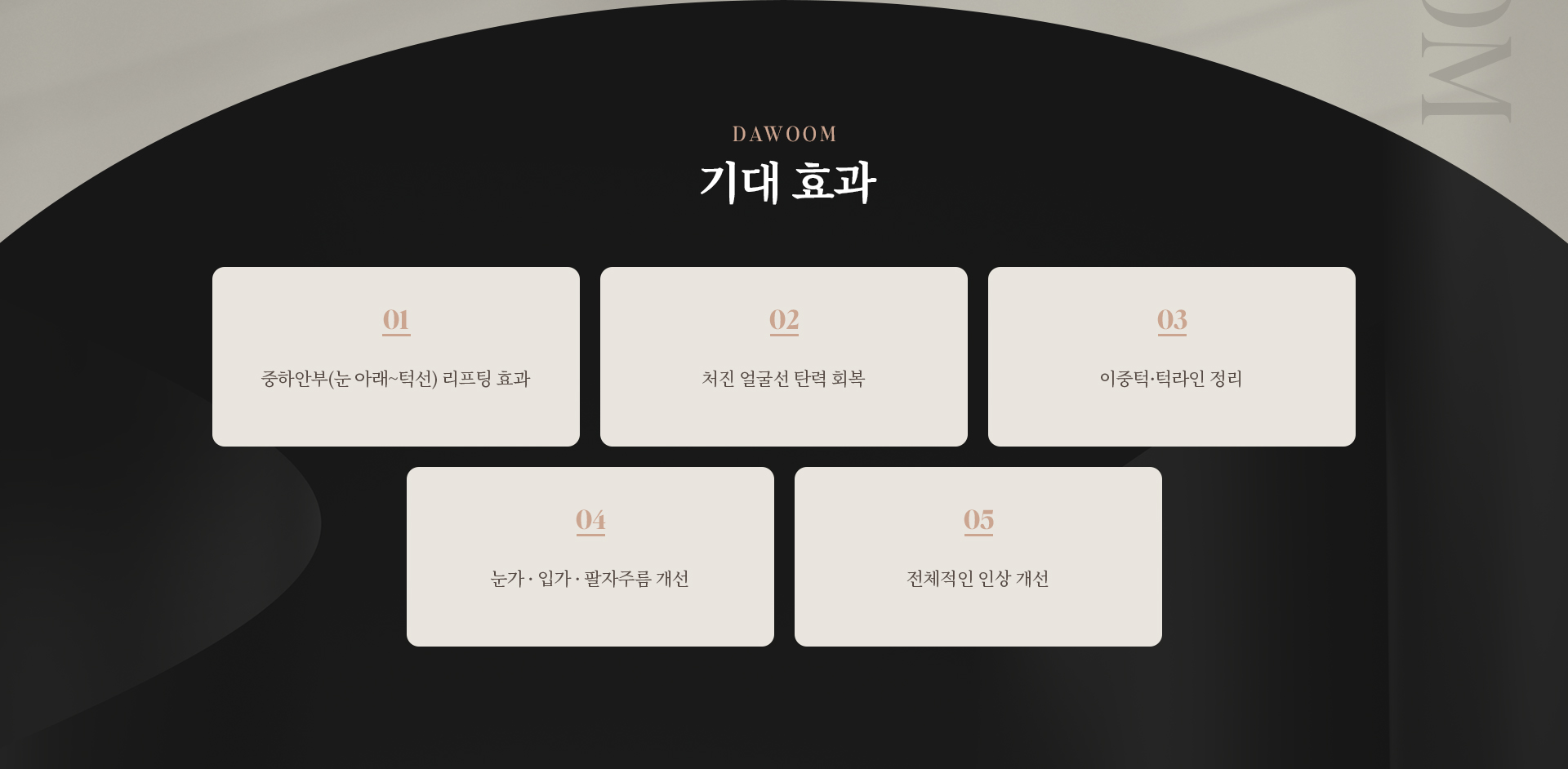 리니어지 상세03