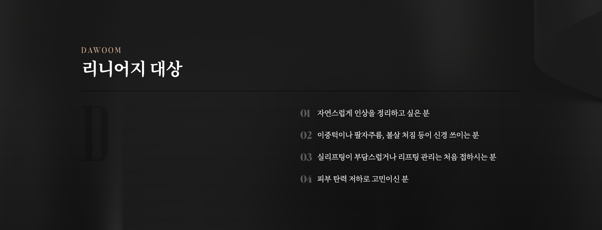 리니어지 상세04