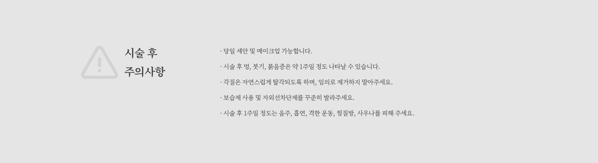 피코토닝 상세05