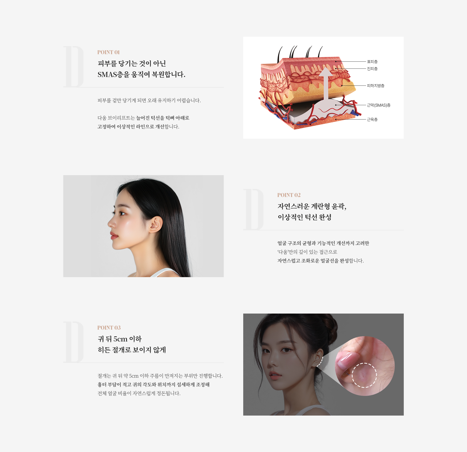 브이리프트 상세01