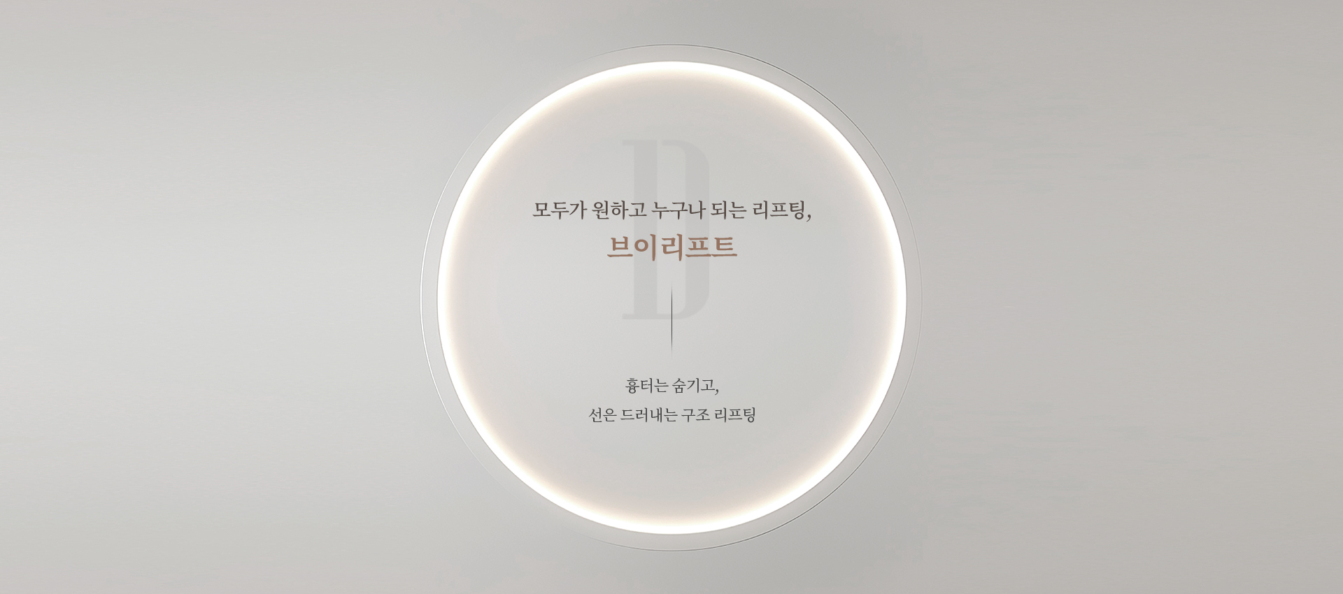 브이리프트 상세03