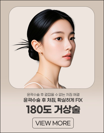 180도 거상술